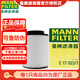 曼牌（MANNFILTER）空濾空氣濾芯格濾清器發(fā)動(dòng)機(jī)進(jìn)氣格過(guò)濾網(wǎng)適用奧迪專用汽車配件 奧迪A8L 11-17款2.0T 2.5 3.0T