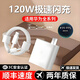 獵弗蒙120W充電器適用華為mate50/40pro/p50p4030Nova8適用榮耀v60v40原100W超級充電快充套裝手機插頭裝 0.25米6A極速閃充線(xiàn)