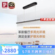 Paulmann P德國(guó)柏曼漫反射吊燈 上下發(fā)光全光譜護(hù)眼一字長(zhǎng)條餐廳照明燈