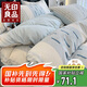 無印良品A類100%純棉被套單件 新疆棉單人學(xué)生宿舍床上被罩 150*200cm