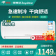 榮事達（Royalstar）1.5P空調(diào)單冷宿舍家用壁掛機快速制冷出租房節(jié)能輕音除濕低噪干爽單冷空調(diào) 大1匹 五級能效 單冷鋁管 上門安裝