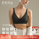 素肌良品女士內(nèi)衣女果凍條6.0小胸聚攏分區(qū)上托防下垂收副乳無鋼圈文胸罩