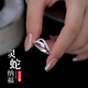 曼蒂婭999銀小靈蛇戒指男女小眾設(shè)計(jì)足銀尾戒時(shí)尚個(gè)性指環(huán)高級感配飾品 999足銀靈蛇戒指