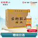 古越龍山 紹興調(diào)香糟燒白酒瓶裝50度 50度 450mL 12瓶