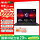 微星（MSI）神影16【國家補(bǔ)貼20%】16英寸游戲本筆記本電腦( i7-14700HX RTX4060 16GB 1T 2.5K 240Hz )