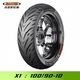瑪吉斯X1半熱熔九號電動(dòng)車(chē)輪胎90/100/80/110/120/130/70-10-12 X1：100/90-10