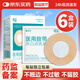 恒品醫用胸貼一次性防凸點(diǎn)乳貼夏季薄款透氣防汗男女膚色無(wú)紡布獨立裝 【圓形】180貼【醫用級】透氣防凸