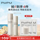 PMPM白松露膠原水乳精華緊致提亮補(bǔ)水保濕彈嫩面部套裝 禮物送女友 