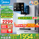 美的（Midea）家用凈水器伴侶 白月光管線(xiàn)機 全通量適配 6段控溫智能觸控壁掛式直飲機 冷熱雙選凈飲機MG902-D