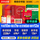 牛津高階英漢雙解詞典第10版+新華字典第12版雙色本+現(xiàn)代漢語(yǔ)詞典第7版+古漢語(yǔ)常用字字典第6版+學(xué)習(xí)卡 商務(wù)印書(shū)館教材教輔小學(xué)初中高中常備工具書(shū)最新版可搭配購(gòu)買古代漢語(yǔ)詞典第3版2025年