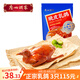 廣州酒家廣東正宗脆皮乳鴿 加熱即食烤鴿子熟食預(yù)制菜半成品地道廣味粵菜 脆皮乳鴿 180g