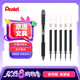 派通（Pentel）BLN105按動黑色中性筆高顏值0.5mm簽字筆商務學生速干水筆水性筆文具 黑色刷題筆套裝
