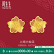 周生生人間小仙花黃金耳釘 足金生生有囍鏤空花蕊耳飾 95305E定價