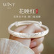 唯一（Winy）銀手鐲純足銀9999鐲子實(shí)心生日七夕情人節(jié)禮物送女友老婆媽媽