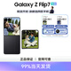 三星Z Flip7 5000萬(wàn)超清主攝 徐明浩同款 纖薄設計折疊屏手機 折疊機 秘影黑 12+256G 不分期