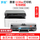 羅技 適用惠普HP Laser MFP 1136w 激光打印機硒鼓粉盒W1660A墨盒166A墨粉碳粉復印一體機碳粉盒墨粉盒粉倉曬鼓 5000頁(yè)丨易加粉硒鼓丨含芯片版 上機即用