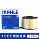 馬勒 空氣濾芯/濾清器/空濾適用 奧迪Q5L 2.0T 40TFSI(18至25款)