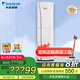 大金空調(diào) 新國標(biāo)變頻柜機(jī)空調(diào) 立柜式大臥室客廳家用辦公冷暖空調(diào) Daikin 帕締能 以舊換新 大3匹一級(jí)能效FVXG172WC-W白色