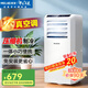 美菱（MeiLing）移動空調(diào)單冷暖型 空調(diào)一體機(jī)免外機(jī)免排水免安裝小空調(diào)可移動式空調(diào)廚房客廳出租房立式制冷空調(diào) 1匹 單冷