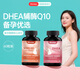 Woniex沃恩斯dhea輔酶q10美國進口dhea女性脫氫表雄酮青卵巢保養(yǎng)2瓶組合 2瓶組合