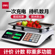 得力（deli）稱(chēng)賣(mài)菜電子秤商用擺攤臺秤小型克秤廚房秤高精度30kg電子稱(chēng)菜食物賣(mài)菜場(chǎng)家用食品稱(chēng)重公斤計價(jià)秤  【升級款超大按鍵】30kg液晶凹盤(pán) 聚能三電長(cháng)續航