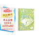見春天【贈珠光明信片+回憶底片+貼紙+留言卡+信紙+海報】（新增番外《見答案》！晉江人氣作者 縱虎嗅花 催淚之作?。┣啻何膶W愛情情感校園暢銷小說實體書