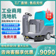 坦途駕駛式洗地機(jī)全自動商用工業(yè)電瓶倉庫工廠車間醫(yī)院物業(yè)掃地機(jī)吸掃一體拖地機(jī) TT-70W免維護(hù)/單刷