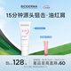 BIODERMA貝德瑪七夕禮物舒妍DS乳舒緩泛紅控油滋潤油敏送禮 40ml