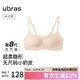 ubras虞書欣同款無尺碼小奶皮輕褶文胸罩隱形無痕內(nèi)衣女裸感膚背心款