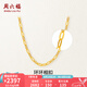 周六福（ZLF）七夕禮物  黃金項鏈女款足金5G金長O字鏈?zhǔn)罪棴h(huán)環(huán)相扣 計價 40+5cm尾鏈 - 2.62g