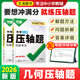 2026萬(wàn)唯中考數學(xué)壓軸題幾何函數專(zhuān)項訓練初二初三年級初中幾何函數分類(lèi)整理綜合復習真題萬(wàn)維中考數學(xué)尖子生生物理化學(xué)7-9年級數學(xué)幾何模型輔助線(xiàn) 中考數學(xué)壓軸題【幾何】26新版