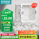 西門子（SIEMENS）開關(guān)插座配件 86型暗裝PC阻燃底盒通用型 白色8只裝