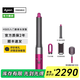 戴森（DYSON）Airwrap多功能美發(fā)棒HS05造型器套裝 自動(dòng)卷發(fā)順發(fā) 防飛翹 吹風(fēng)多場(chǎng)景適用 家用官方官翻機(jī)旗艦店 HS05入門套裝紫紅鎳色長(zhǎng)發(fā)版