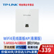 普聯(lián)（TP-LINK）AX3000雙頻千兆面板AP全屋wifi6無(wú)線(xiàn)mesh組網(wǎng)PoE供電AC管理TL-XAP3002GI-PoE 薄款（方）易展版 3000M易展版皓月白（單只裝）