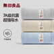 無(wú)印良品毛巾7A級抗菌3條裝加厚柔軟強力吸水不易掉毛A類(lèi)洗臉洗澡大面巾