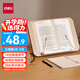 得力（deli）木質(zhì)桌面閱讀支架折疊讀書支架兒童看書寫字繪本學(xué)生成人筆記本支架加大款 開學(xué)生日禮物