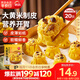思念大黃米香菇豬肉糯米燒麥1kg20只 燒賣早餐半成品食品早點(diǎn)