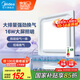 美的（Midea）【頂排】排氣扇換氣扇照明一體浴室廚房衛(wèi)生間吊頂排風(fēng)1級能效