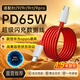trendsetter適用于一加數(shù)據(jù)線65W閃充warp快充1+8t/9/9r/9rt/9pro手機(jī)充電線1.5米加長PD快充線聯(lián)想小米通用