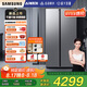三星（SAMSUNG）【新品國補(bǔ)20%】AI神冰箱5系煥新款 655L雙開門AI節(jié)能干濕分儲一級能效 銀 RS70F65P1TSC