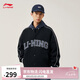 李寧外套男女秋季復(fù)古衛(wèi)衣運(yùn)動(dòng)無帽棒球領(lǐng)開衫AWDUF67