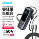 ANKER安克能量艙【新3C認(rèn)證充電寶可上飛機(jī)，庫(kù)存有限】移動(dòng)電源25000毫安時(shí)自帶雙線(xiàn)165W大功率充相機(jī) 【編織套裝】充電寶錆*1+3米100W-CC線(xiàn)