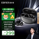 漫步者（EDIFIER）【王一博代言】Comfo Clip耳夾式藍(lán)牙耳機(jī)不入耳無線開放式骨傳導(dǎo)概念運(yùn)動節(jié)日禮物 夜光黑+定制耳機(jī)套  【全新耳夾式】