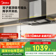 美的（Midea）抽吸排油煙機(jī)雙腔頂吸22風(fēng)量揮手自清洗抽油煙機(jī)雙子星T36 PRO國(guó)家補(bǔ)貼20%可配燃?xì)庠? title=