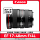 佳能鏡頭EF16-35mmF2.8L大三元一代二代三代F4L全畫幅二手?jǐn)?shù)碼單反相機(jī)超廣角變焦人像鏡頭 EF 17-40mm f4L USM 99新