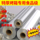 JCZS德國品牌錫紙商用燒烤613大卷加厚鋁箔錫紙烤箱家用紙包魚專用紙6 款 5米*30厘米10微米