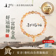 普陀山文創(chuàng)集新中式黃水晶手鏈女款招財轉(zhuǎn)運福牌手串