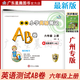 【官方旗艦正版】2025秋新編小學(xué)英語(yǔ)測試AB卷三四五六年級上冊廣州教科版新教材階段檢測專(zhuān)項訓練期末沖刺真題試卷學(xué)科融合配答題卡廣東星晨圖書(shū) 英語(yǔ) 測試AB卷【六年級上冊】廣州專(zhuān)版/教科版