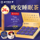 同仁堂21味酸棗仁百合茯苓茶養(yǎng)生睡眠茶包小罐端午節(jié)送禮禮盒裝360g
