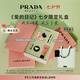 普拉達(dá)（PRADA）口紅香水禮盒(我本莫測50ml+唇膏B107) 七夕情人節(jié)生日禮物女